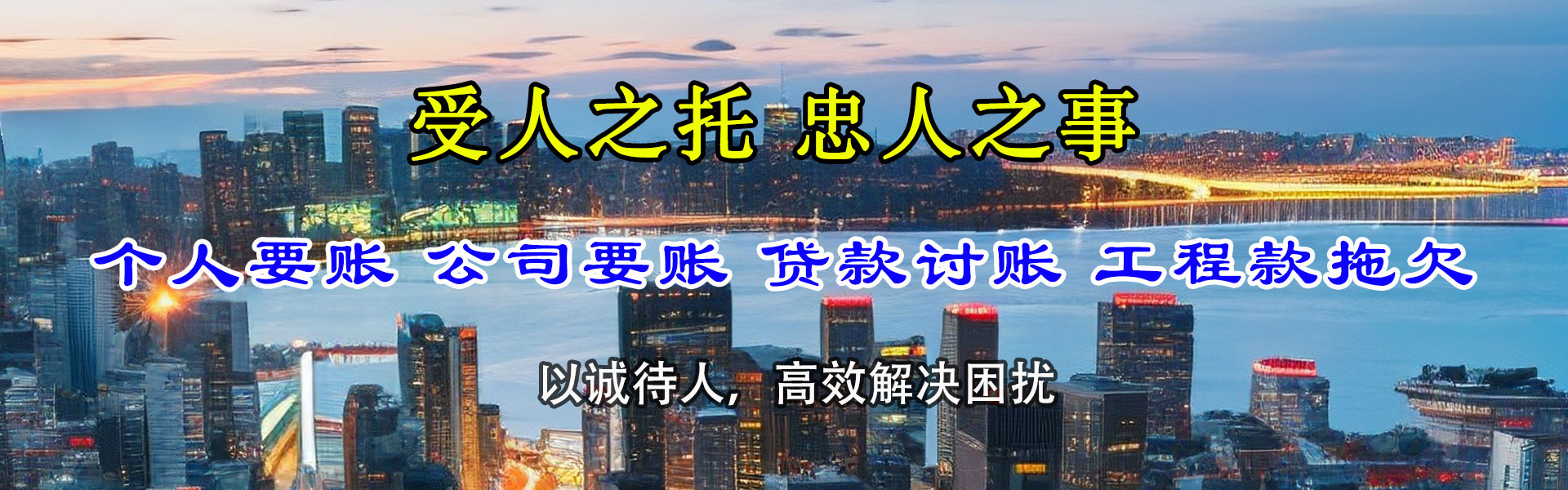 兰山追债公司