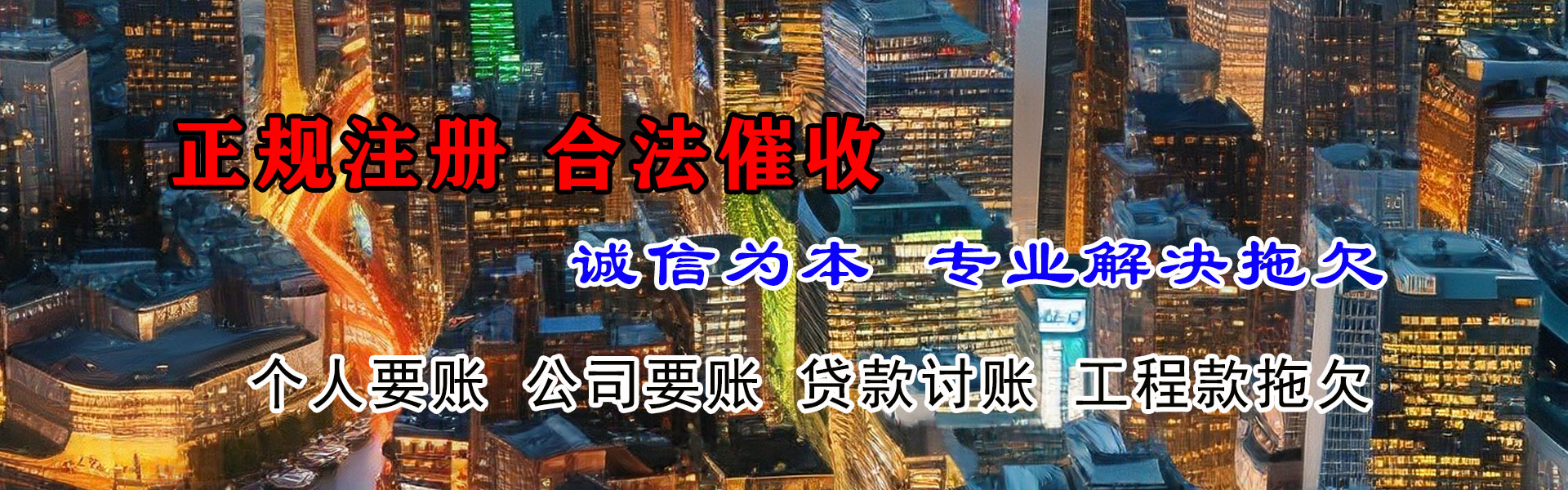 兰山要账公司